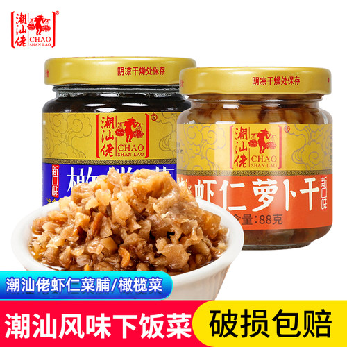 潮汕佬下饭菜虾仁菜脯橄榄菜瓶装