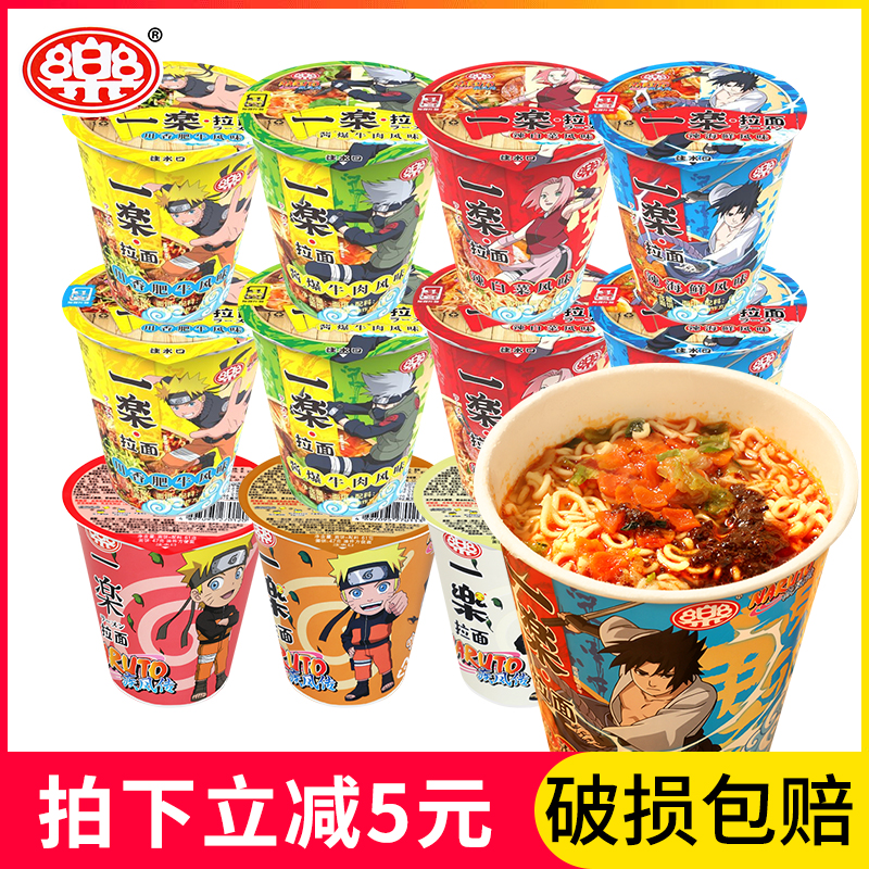 一乐拉面多口味混搭速食方便面