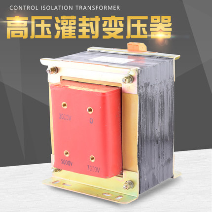 单相高压灌封变压器3KW远成输电升降压220V转3KV 5KV 10KV 15000V