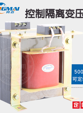 同迈BK-5000VA控制变压器220V转24V单相隔离变压器380V转220V 5KW