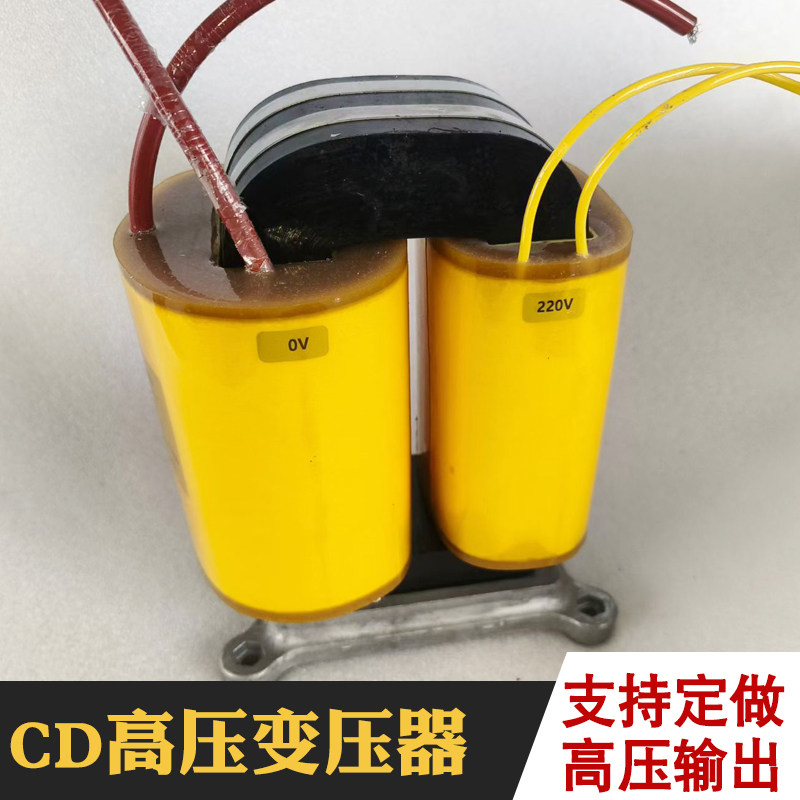 CD型高压变压器220V变4000V 6000V升压隔离电源1000W 1万伏浇筑