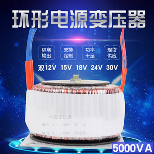 BOD 5000W隔离变压器220V转220V1比1环形变压器电压转换5kva功率
