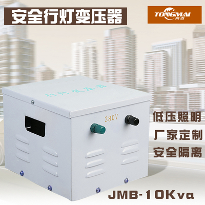 JMB-10kva行灯变压器设备通用380v220v变12v24v 隧道车用船用电源