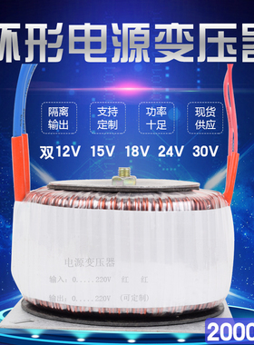 同迈BOD-2000W环形变压器220V转110V 安全隔离变压器220V转220V铜