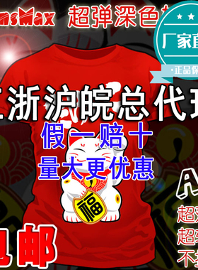 进口TransMax皇冠T恤热转印纸耗材烫画T恤印花深色纸A3