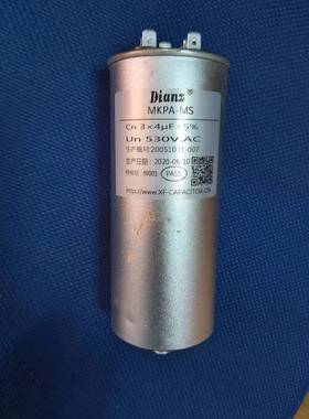 Dianz MKPA-MS MC 630V 3*4UF 530V AC丹佛斯变频滤波器滤波电容