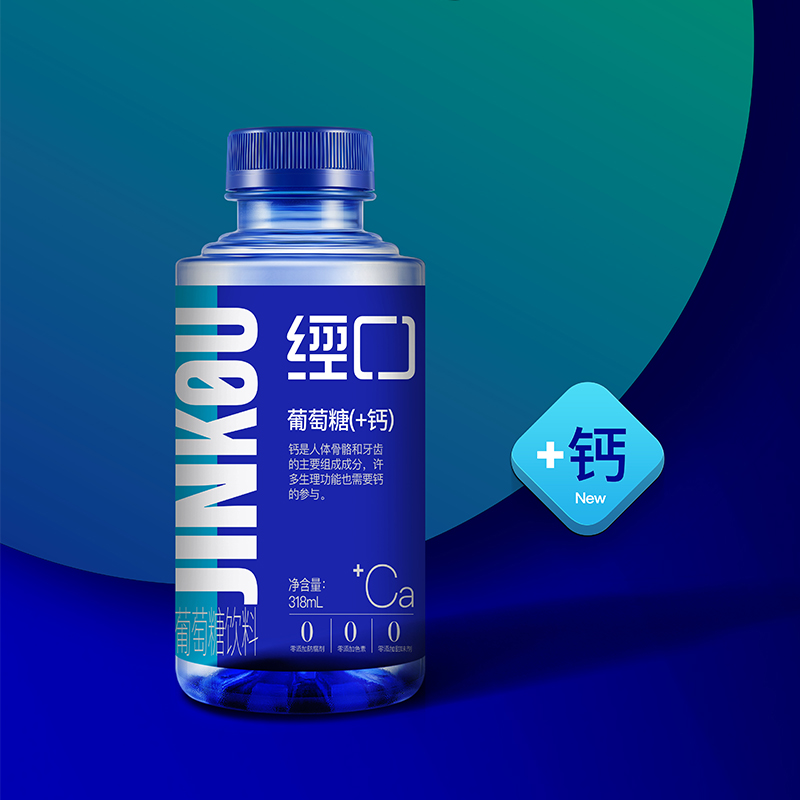 经口葡萄糖小瓶装318川藏旅行快速补充缓解恢复救命能量补水液