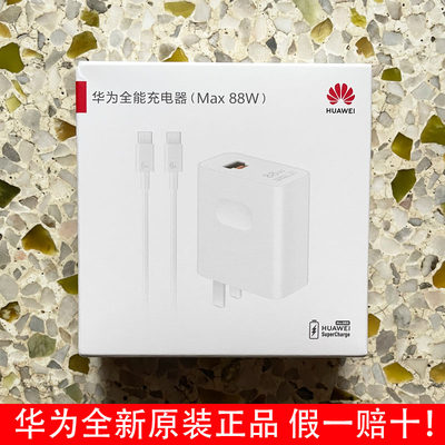 原装华为充电器120w超级快充头100w66w闪充p30/p40/50pro/mate50/40/30 60插头70nova10/9/8/7荣耀10v20正品