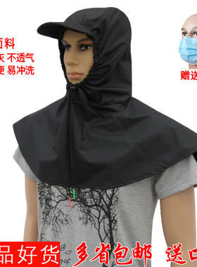 卫力士披肩帽防水不透气