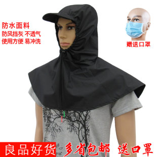 防尘帽披肩风帽防风挡灰防水不透气粘灰易冲洗喷洒隔水帽子
