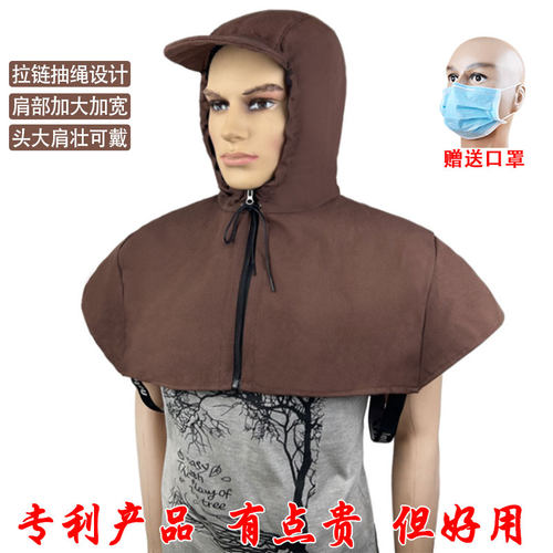 卫力士披肩帽防尘防晒男女通用