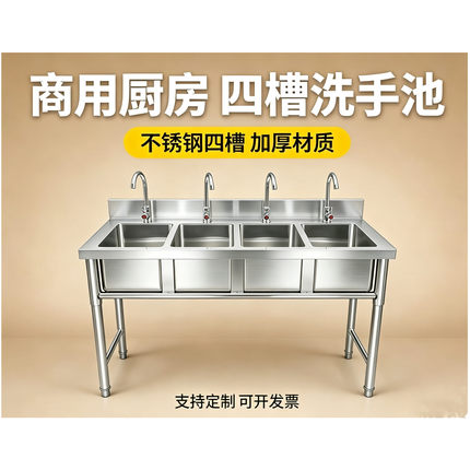 商用不锈钢厨房水槽四眼水池带支架饭店洗碗池洗菜盆消毒四连池
