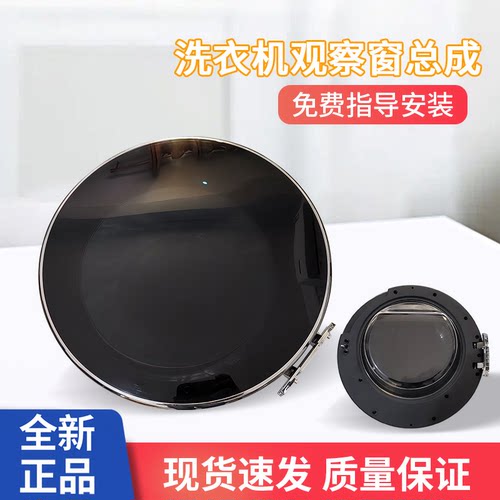 适用海尔滚筒洗衣机门观察窗8147