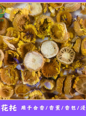 植物干花香料蓝莲花花托 香合边角料下脚料节假日100g包邮