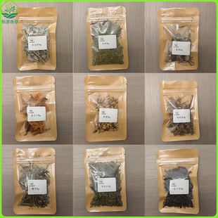 植物香薰白鼠尾草侧柏菖蒲黄玉兰苦橙碰碰香蓍草雪松碎依兰花组合