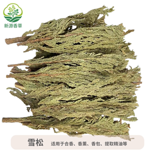 上新天然雪松整叶整包装脱水脱干制北美红杉雪松木条干烧香薰原料