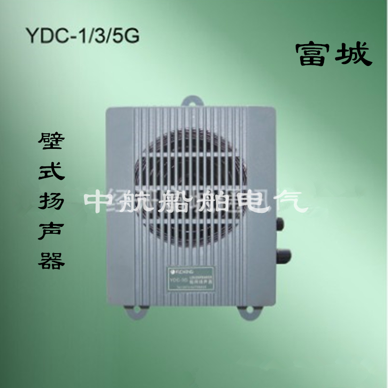 Jiaxing Fucheng Marine Pass equipment YDC-1/3/5G Wall mounted bass speaker 1W3W5W Genuine hornin the Audio appliances , Megaphone/VCR , Megaphone  category - from Buy2taobao.com to provide professional Taobao agent buy service