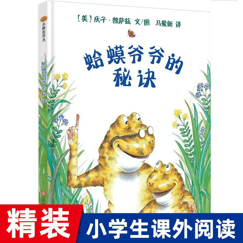 图画书庆子凯萨适合0-3-6岁启蒙益智绘本故事书亲子睡前课外阅读绘本