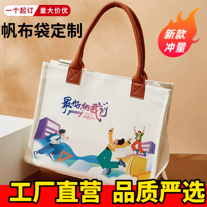 立体帆布袋定制logo托特