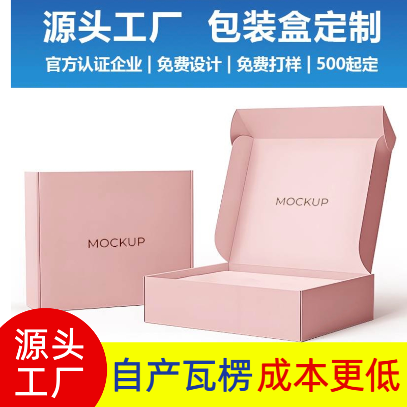 白色特硬飞机盒快递盒长