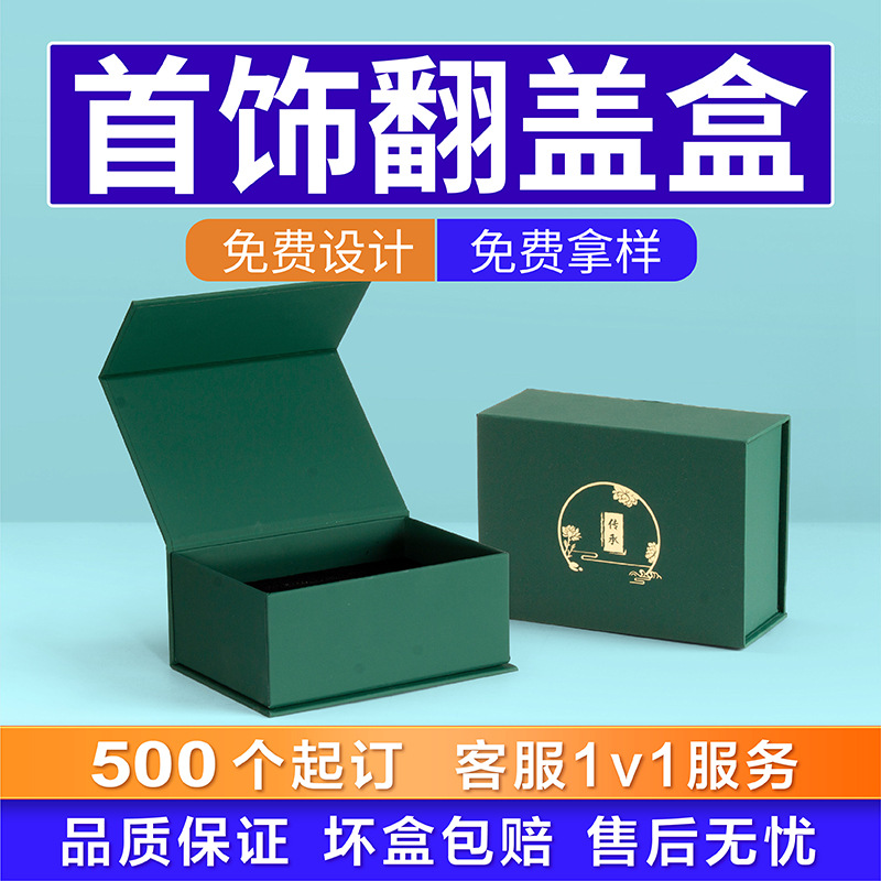 礼品盒空盒子产品包装盒