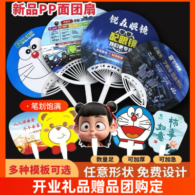 夏季宣传广告扇定制培训