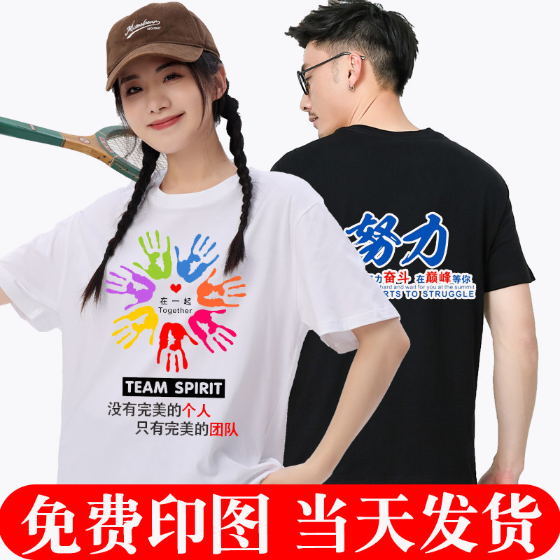 纯棉t恤定制工作服短袖圆领夏班服广告文化衫餐饮服务员工衣半袖