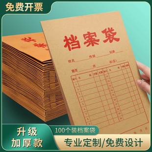 纸质A4文件袋定制印刷LOGO 100个档案袋牛皮纸加厚加宽加硬特厚款