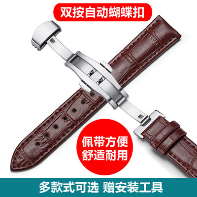 手表带男女士真皮配件