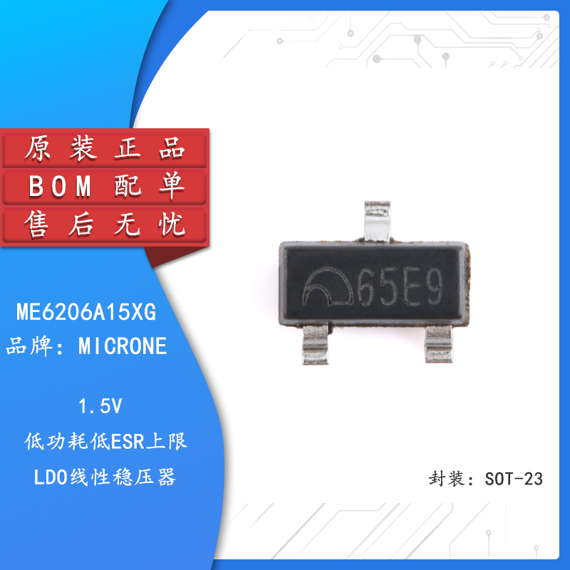原装ME6206A15XGSOT-23.