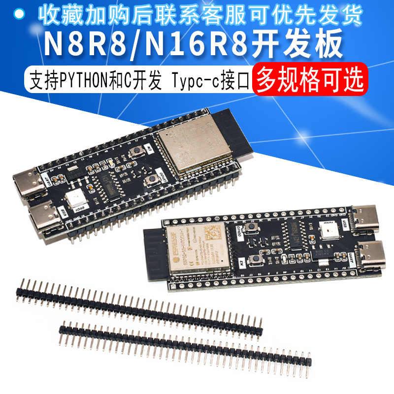 ESP32-S3-DevKitC-1开发板核心板