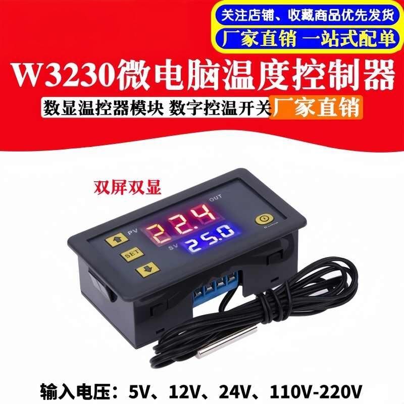 W3230温度控制器高精度