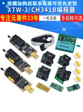 CH341B XTW-3 EZP2023 Pro 编程器 USB 主板路由液晶  烧录器