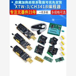 CH341B XTW-3 EZP2023 Pro 编程器 USB 主板路由液晶  烧录器