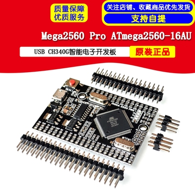 V3Atmega328P单片机核心板