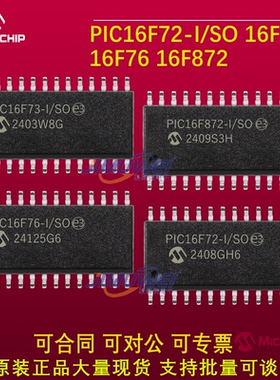 全新原装现货 PIC16F72-I/SO 16F73 16F76 16F872  SOP28