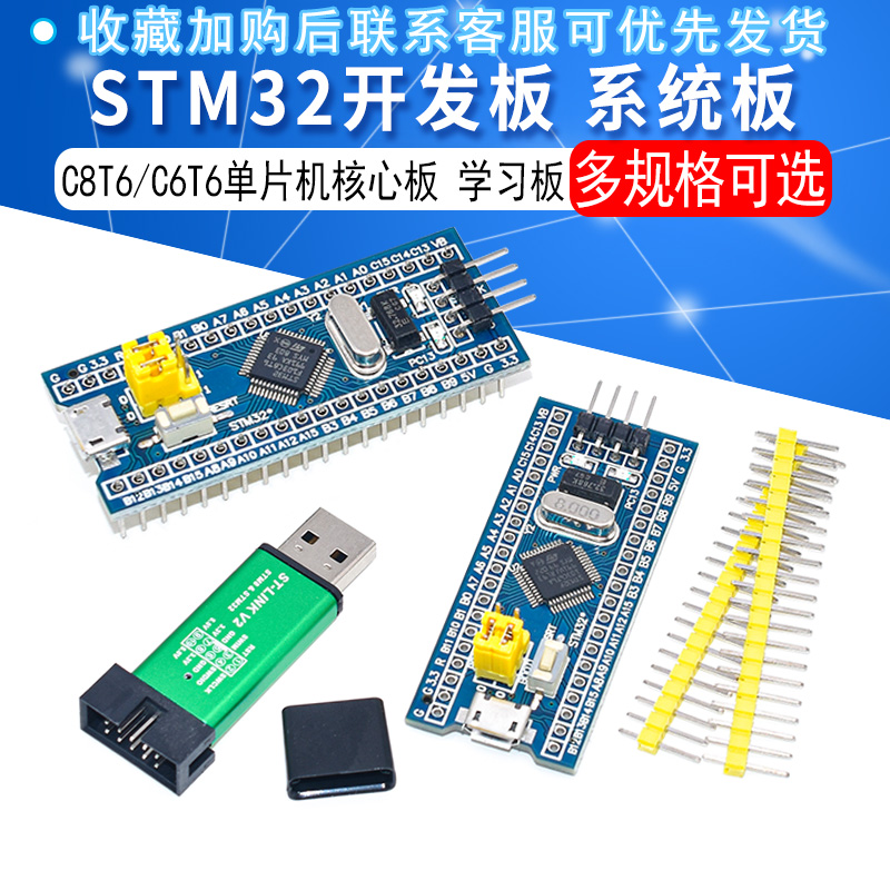 STM32F103C8T6APB系统板