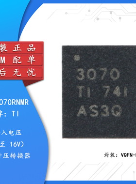 原装正品 贴片 TPS63070RNMR VQFN-15 降压-升压转换器IC芯片