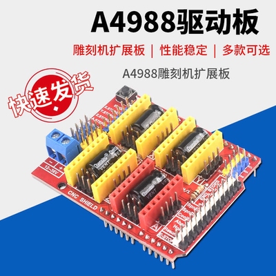 打印机A4988新品3D驱动板模块