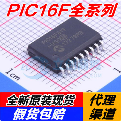 PIC16F819/872/873A/876A/886/88/913-I/SO PIC16F1503/1824-I/ST