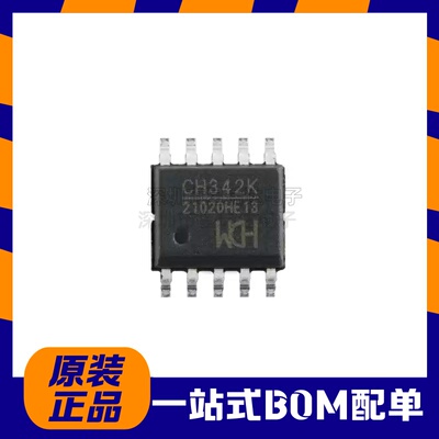 全新原装WCH沁恒342KES