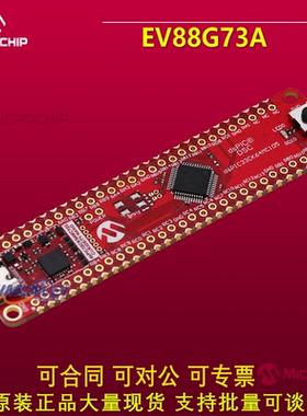 原装现货 EV88G73A dsPIC33CK64MC105 Curiosity Nano评估套件