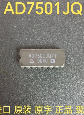 AD7501JQ封装16-CDIP 模拟开关/多路复用器 原装进口 现货直拍