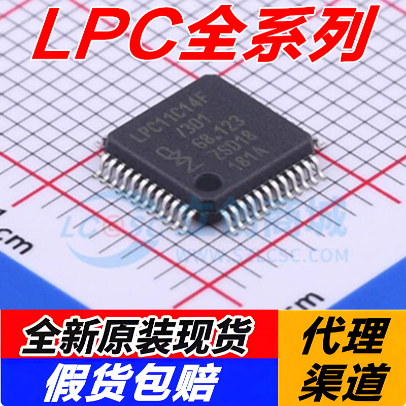 LPC4/21039758FBD64LPC4/