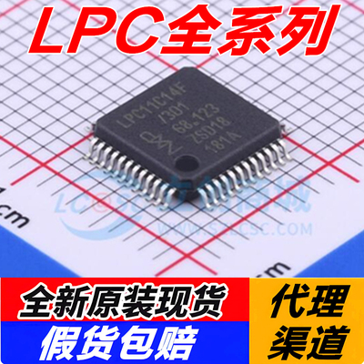 LPC4/21039758FBD64LPC4/