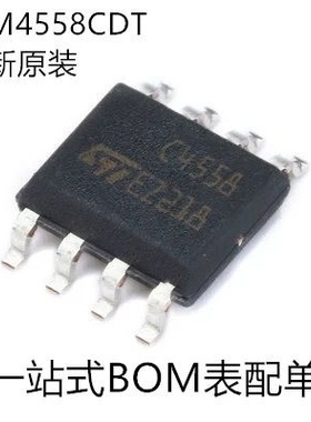 原装正品 TJM4558CDT 丝印C4558 SOIC-8高速宽带运算放大器芯片IC