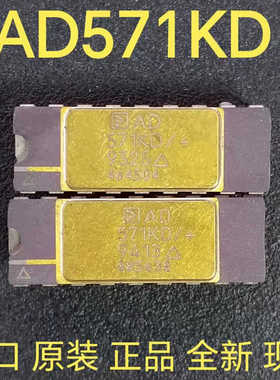 AD571KD 镀金面 模数转换器 数据采集芯片 进口原装正品 现货直拍
