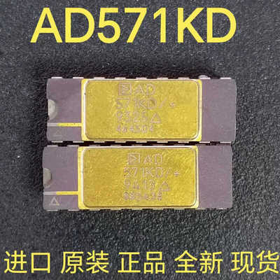 AD571KD 镀金面 模数转换器 数据采集芯片 进口原装正品 现货直拍