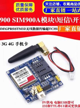 SIM900A模块\短信\开发板\GSM\GPRS\STM32\无线数据传输超TC35i