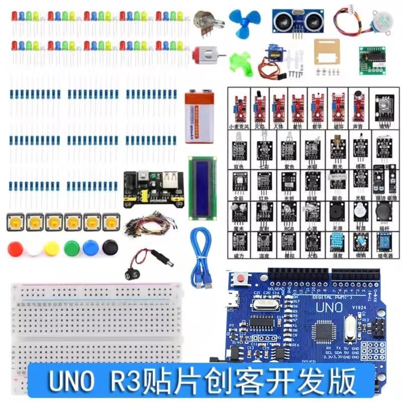 适用于UNO R3 开发板套件R3主板改进版图形化编程设计 37款传感器